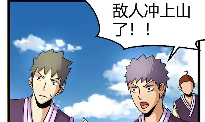 《风鬼传说》第141话 第31页