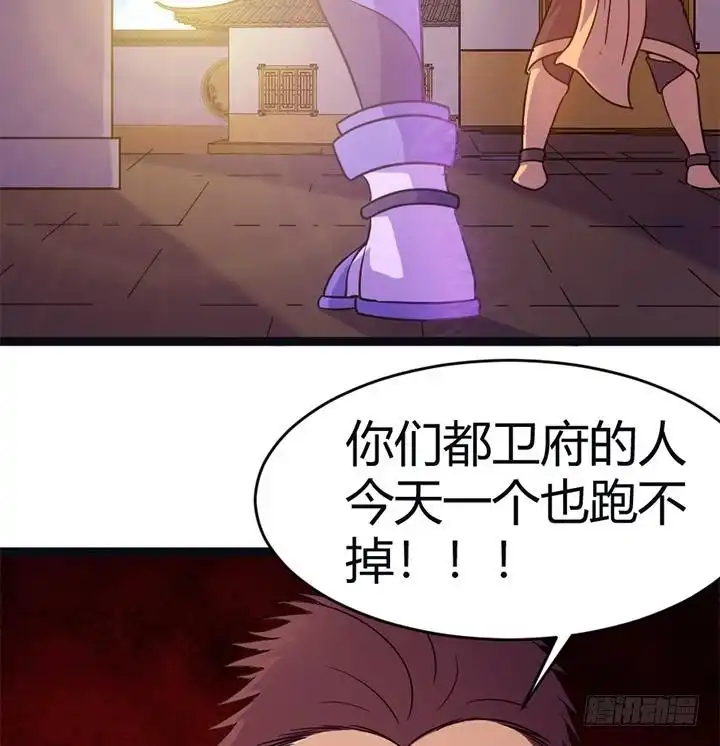 《风鬼传说》第142话 第18页