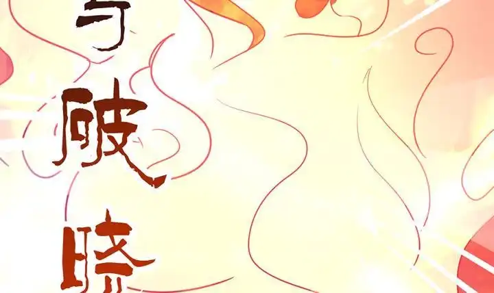 《风鬼传说》第142话 第31页