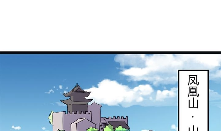 《风鬼传说》第142话 第11页
