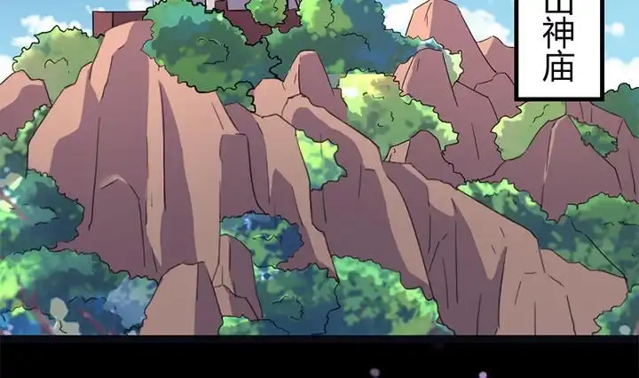 《风鬼传说》第142话 第12页