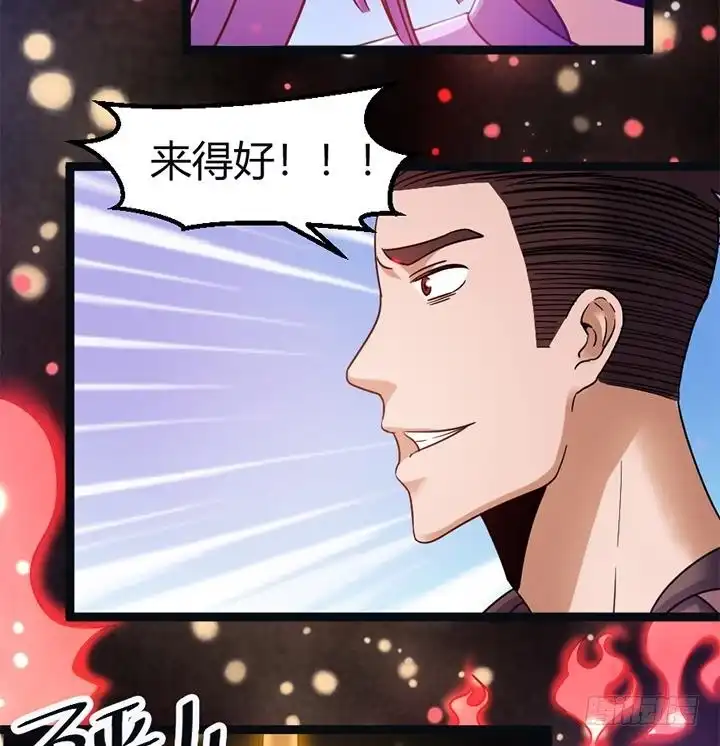 《风鬼传说》第142话 第35页