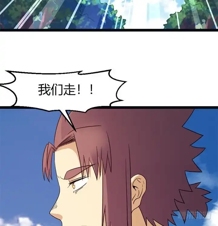 《风鬼传说》第142话 第9页