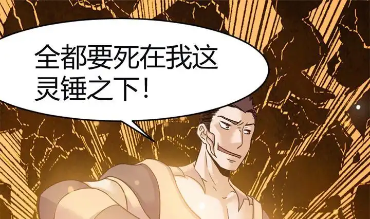 《风鬼传说》第142话 第20页
