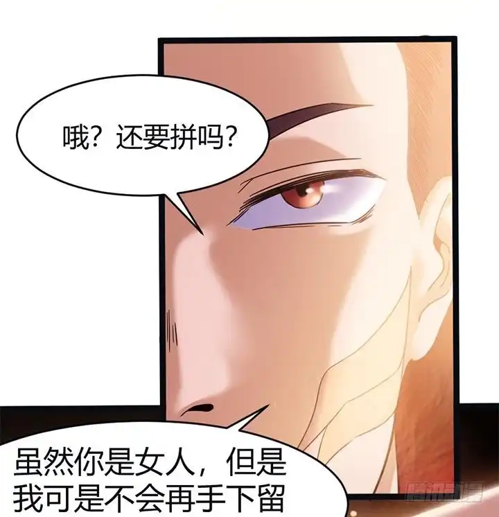 《风鬼传说》第142话 第27页