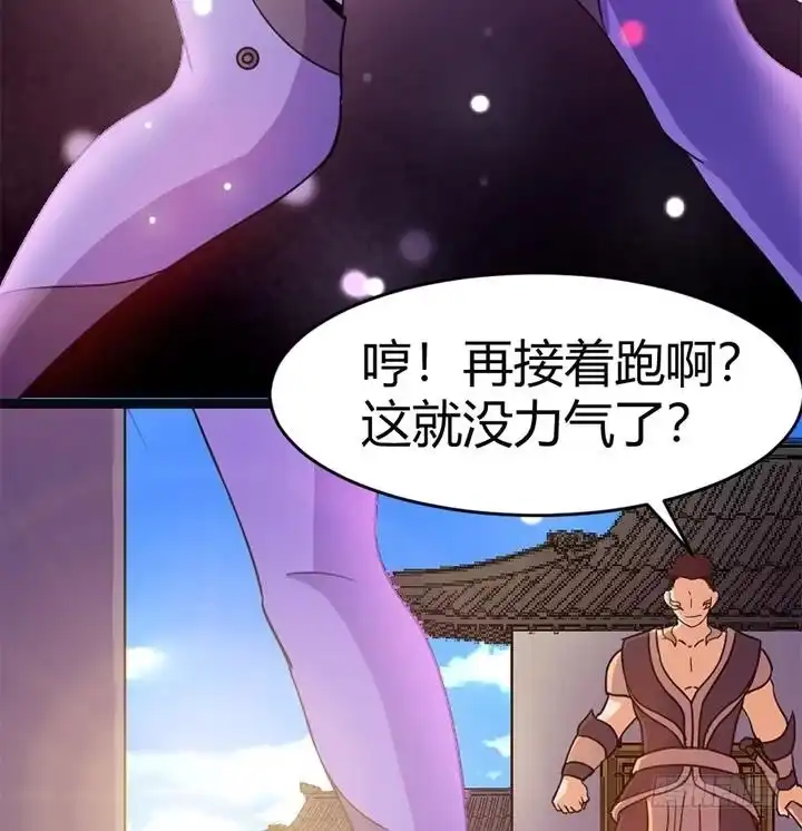 《风鬼传说》第142话 第17页