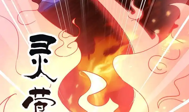《风鬼传说》第142话 第30页