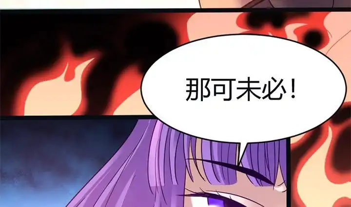《风鬼传说》第142话 第23页