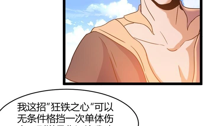 《风鬼传说》第143话 第12页