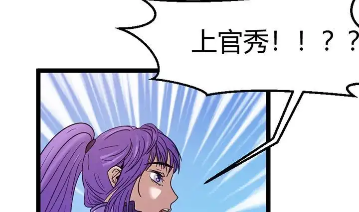 《风鬼传说》第143话 第33页