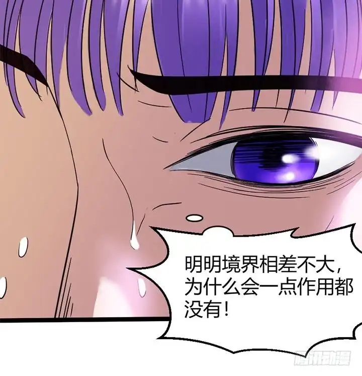 《风鬼传说》第143话 第10页