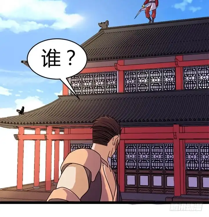 《风鬼传说》第143话 第28页