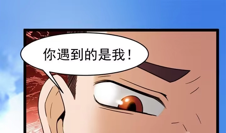 《风鬼传说》第143话 第20页