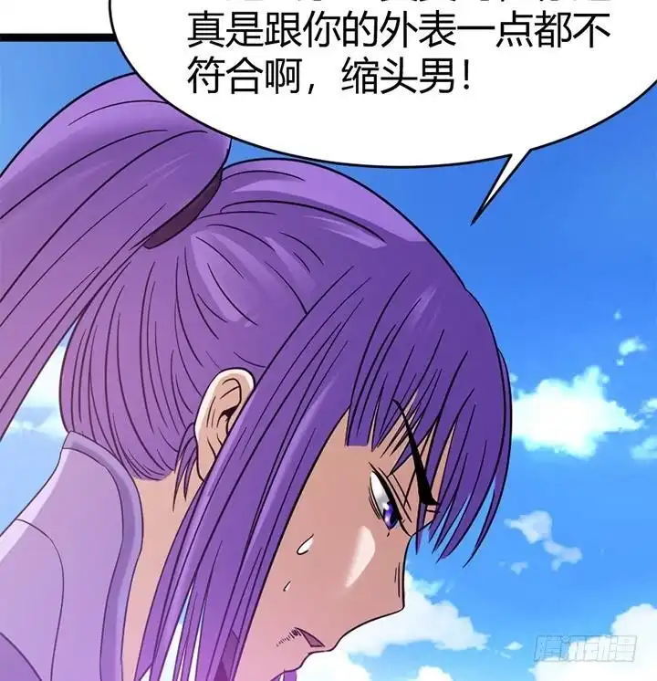 《风鬼传说》第143话 第17页