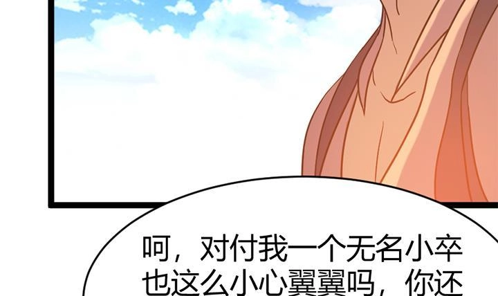 《风鬼传说》第143话 第16页