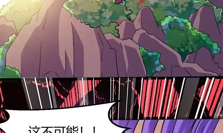 《风鬼传说》第143话 第4页
