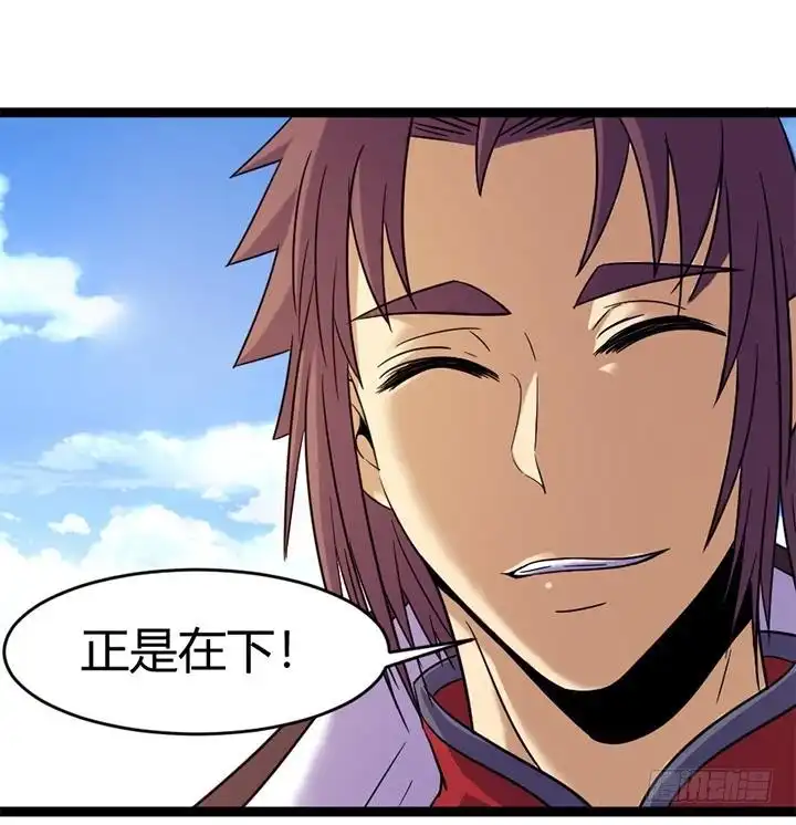 《风鬼传说》第143话 第35页