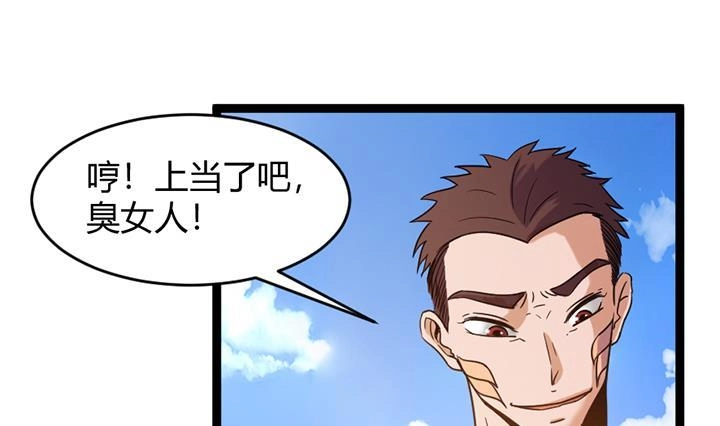《风鬼传说》第143话 第11页