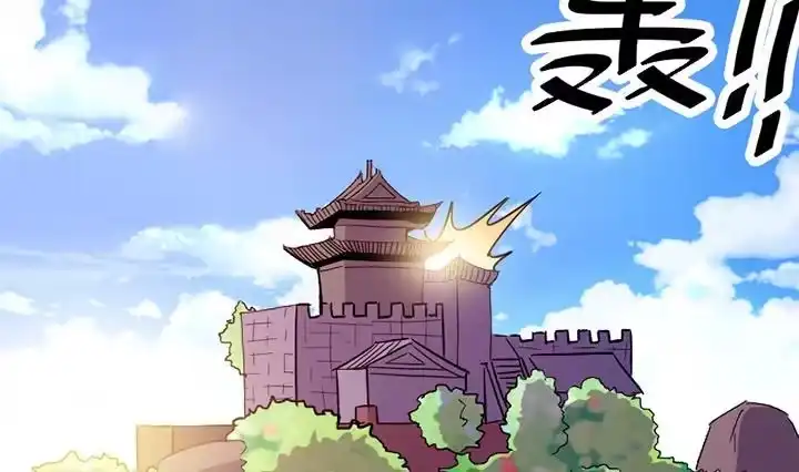 《风鬼传说》第143话 第3页