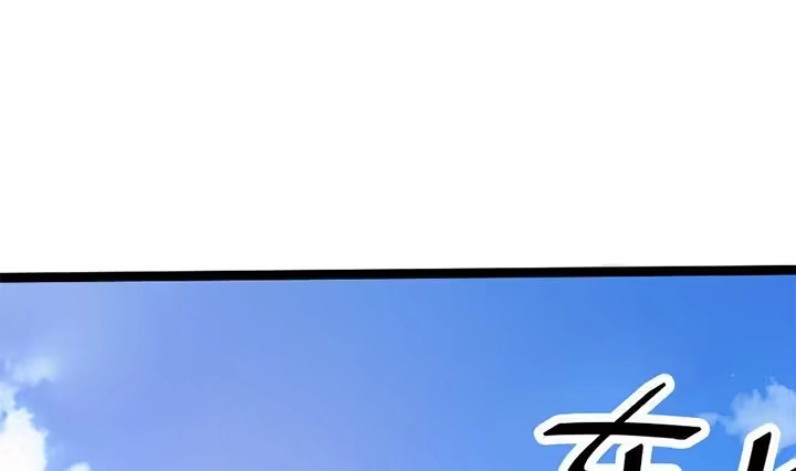 《风鬼传说》第143话 第2页