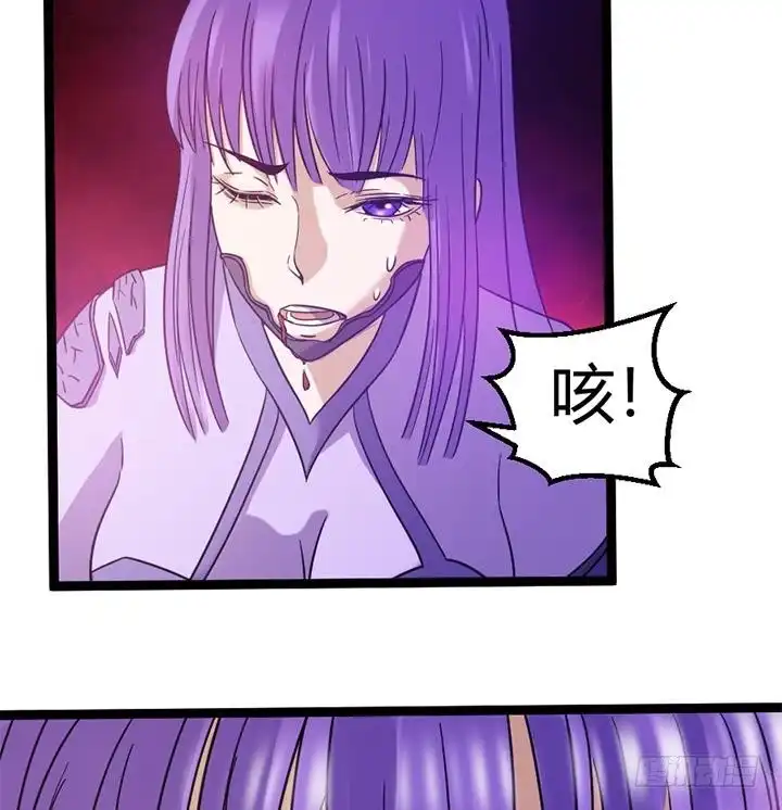 《风鬼传说》第143话 第9页