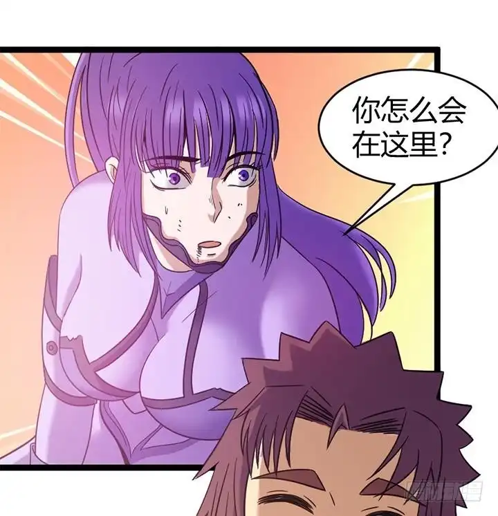 《风鬼传说》第143话 第36页