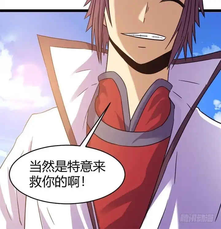 《风鬼传说》第143话 第37页