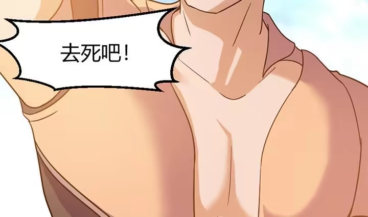 《风鬼传说》第143话 第23页