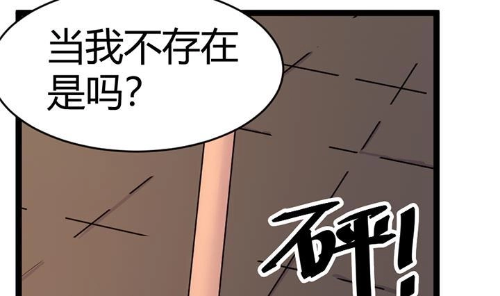 《风鬼传说》第144话 第6页
