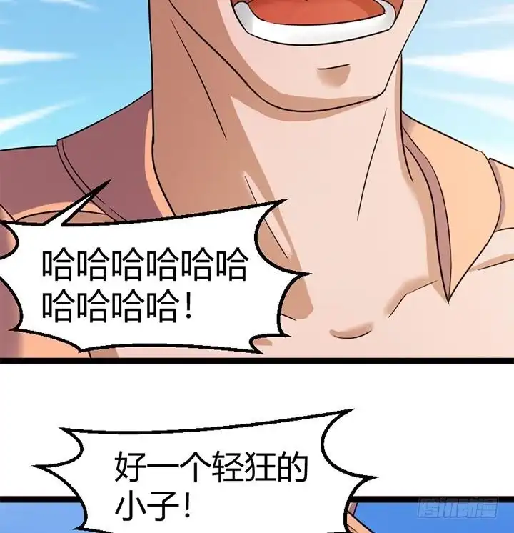 《风鬼传说》第144话 第26页