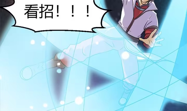 《风鬼传说》第144话 第34页