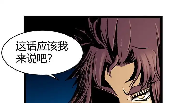 《风鬼传说》第144话 第20页