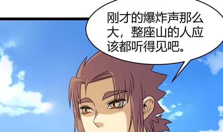 《风鬼传说》第144话 第4页
