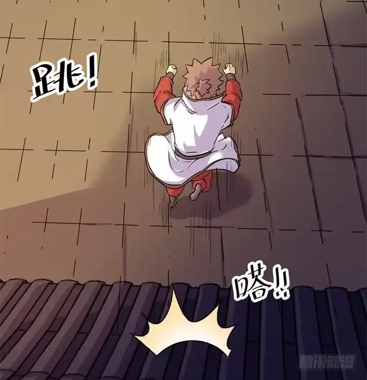 《风鬼传说》第144话 第17页