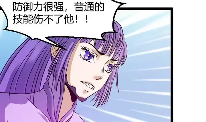 《风鬼传说》第144话 第32页