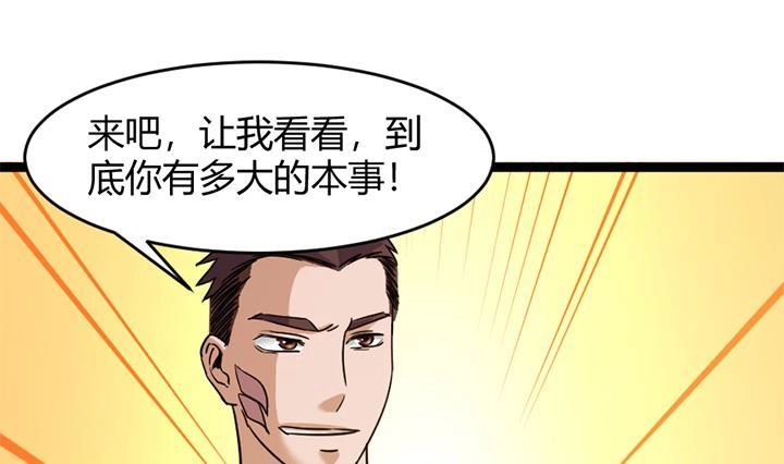 《风鬼传说》第144话 第29页