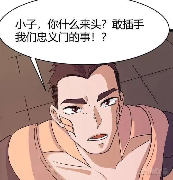 《风鬼传说》第144话 第8页