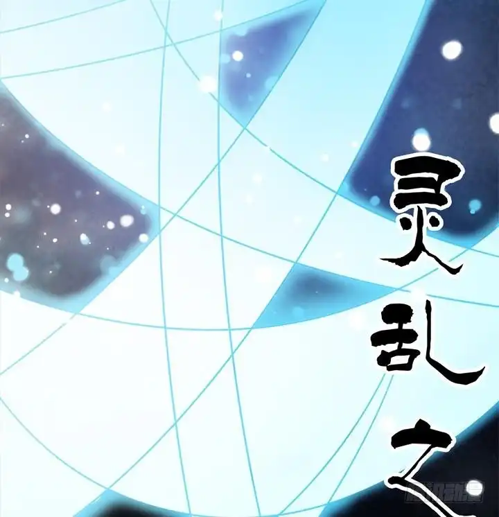 《风鬼传说》第144话 第35页