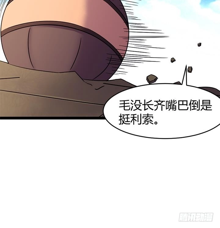 《风鬼传说》第144话 第28页