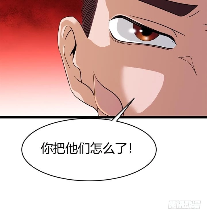 《风鬼传说》第144话 第10页