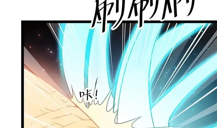 《风鬼传说》第145话 第5页