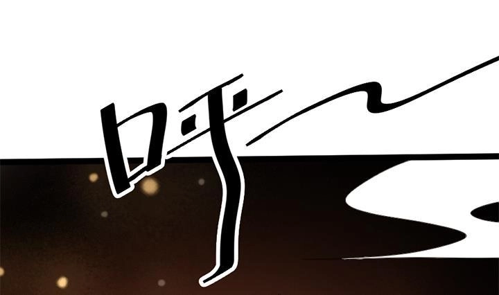 《风鬼传说》第145话 第11页