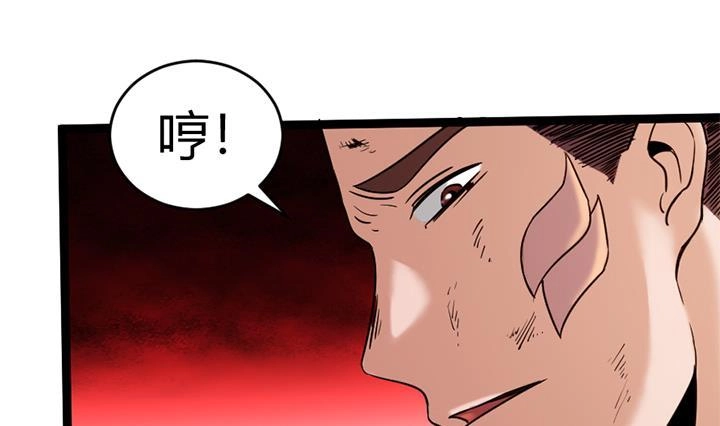 《风鬼传说》第145话 第29页