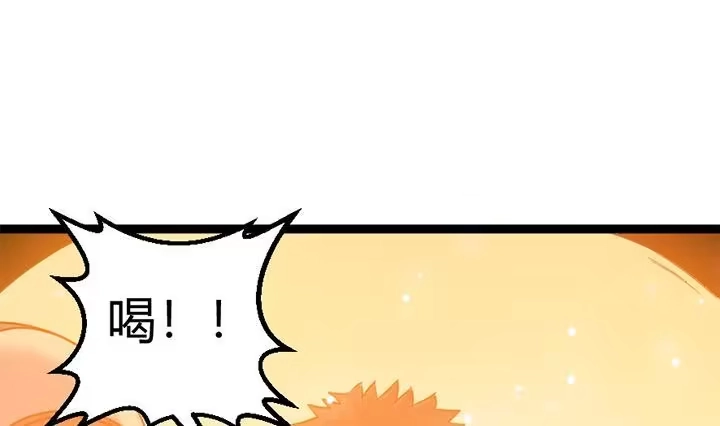 《风鬼传说》第145话 第2页
