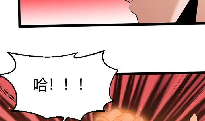 《风鬼传说》第145话 第30页