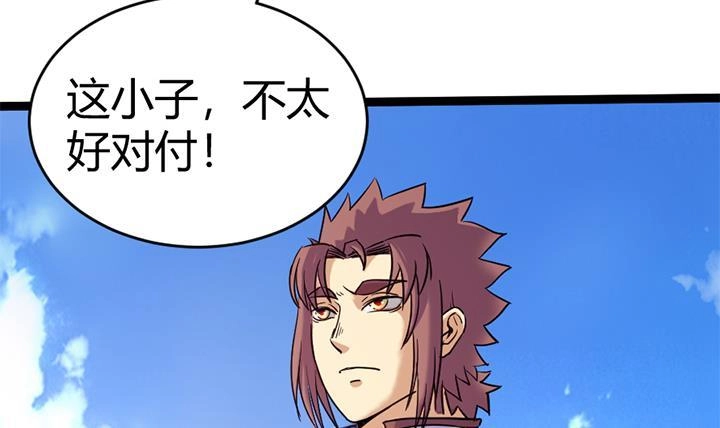 《风鬼传说》第145话 第16页
