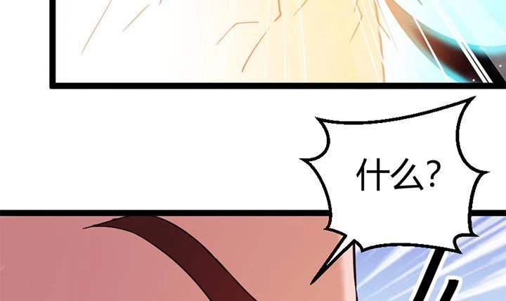 《风鬼传说》第145话 第7页