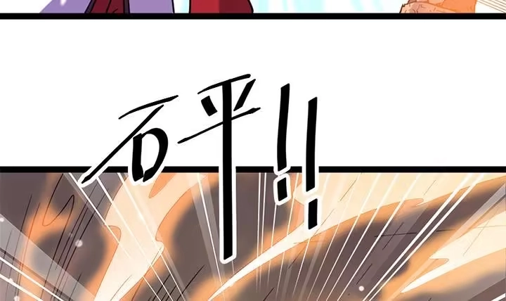 《风鬼传说》第145话 第22页