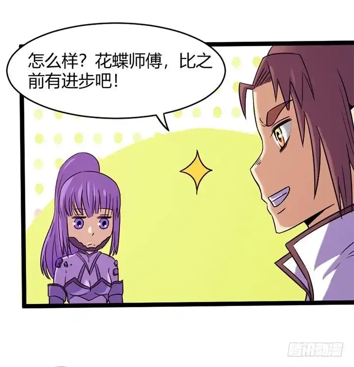 《风鬼传说》第145话 第18页
