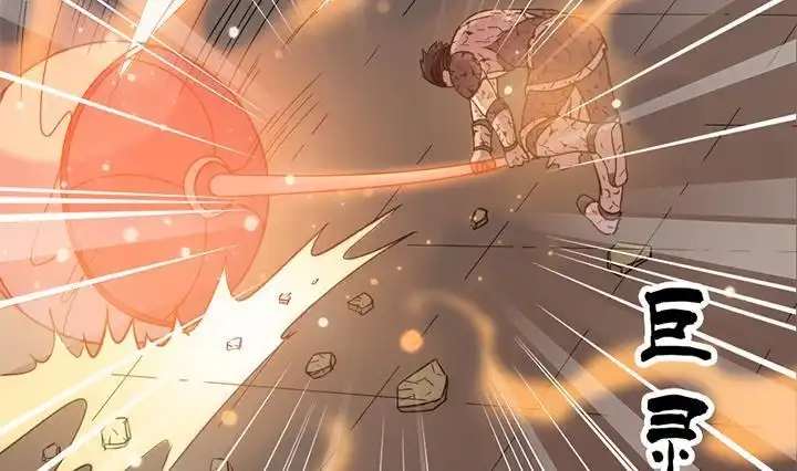 《风鬼传说》第145话 第23页